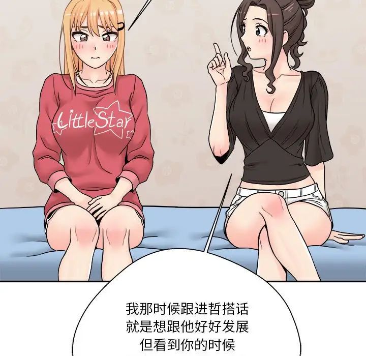 越界的20岁第21话