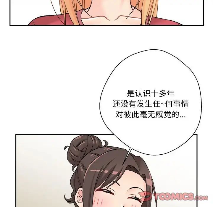 越界的20岁第21话