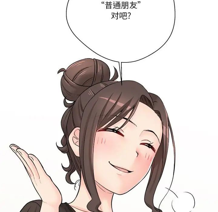 越界的20岁第21话