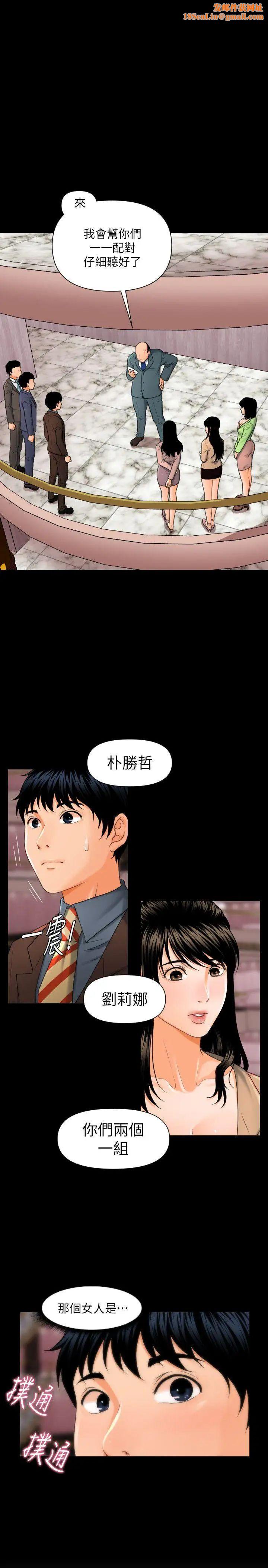 秘书的潜规则第2话-杨秘书的诱惑(1)