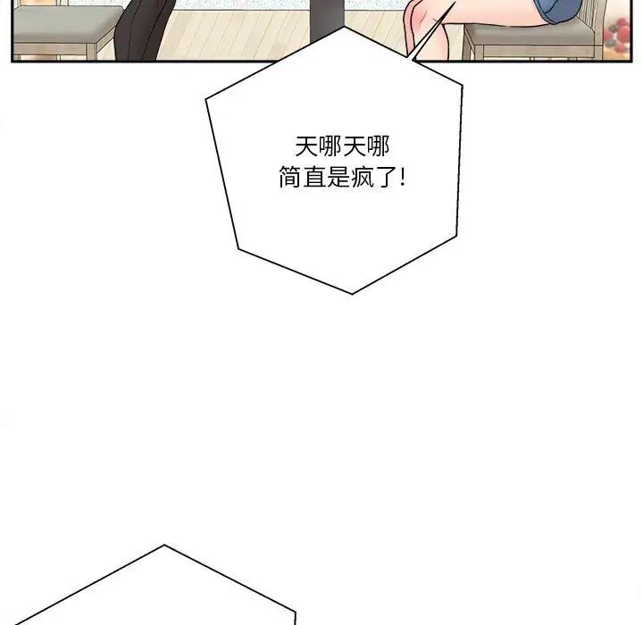 越界的20岁第22话