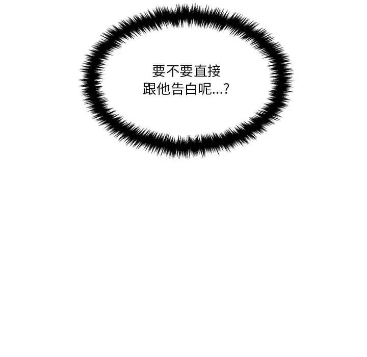 越界的20岁第22话