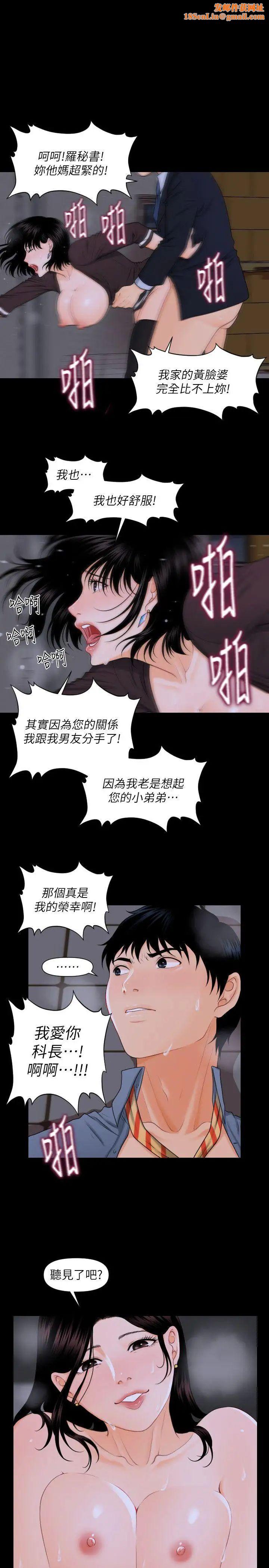 秘书的潜规则第4话-杨秘书的诱惑(3)