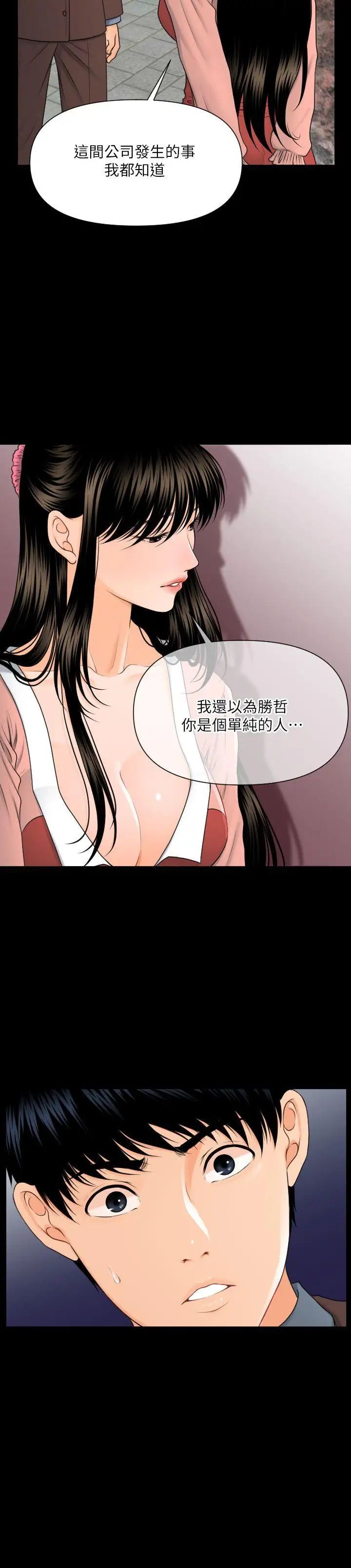 秘书的潜规则第4话-杨秘书的诱惑(3)