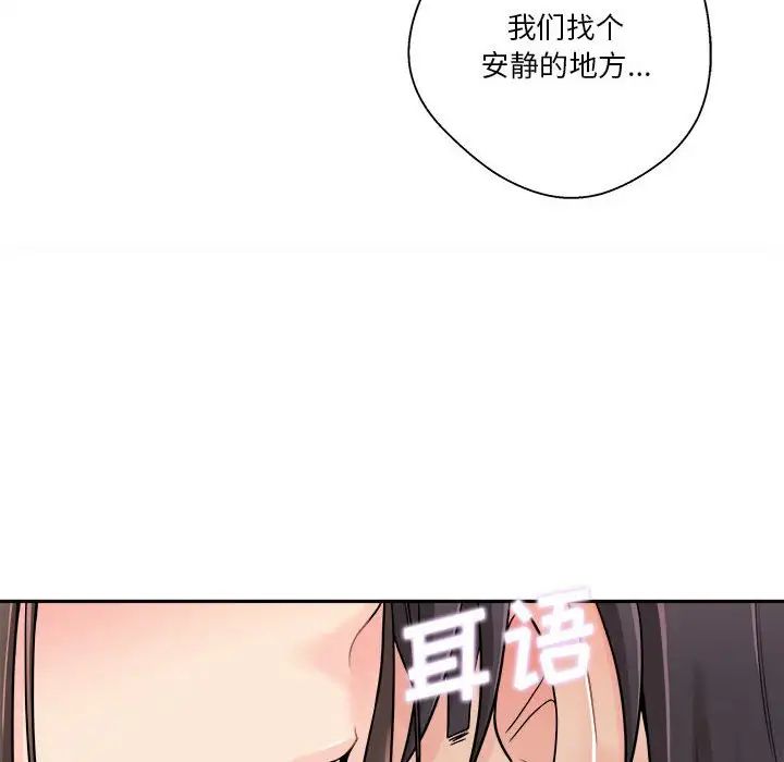 越界的20岁第22话