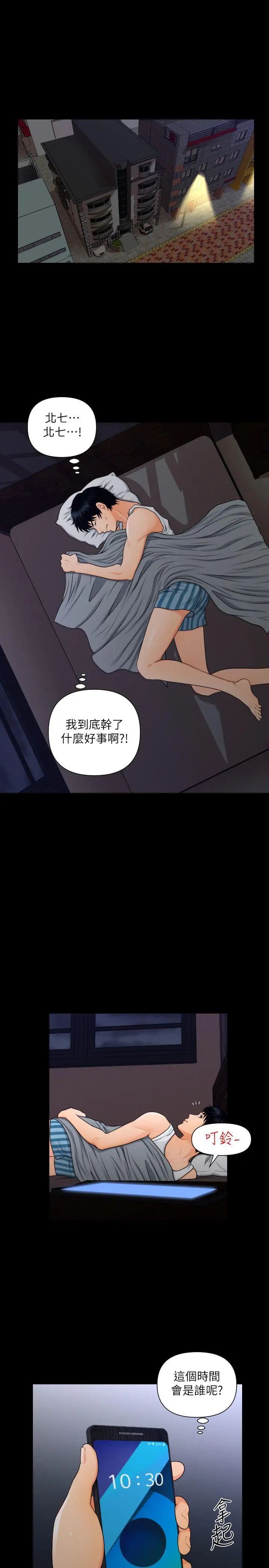 秘书的潜规则第4话-杨秘书的诱惑(3)