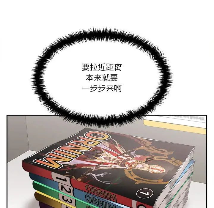 越界的20岁第22话