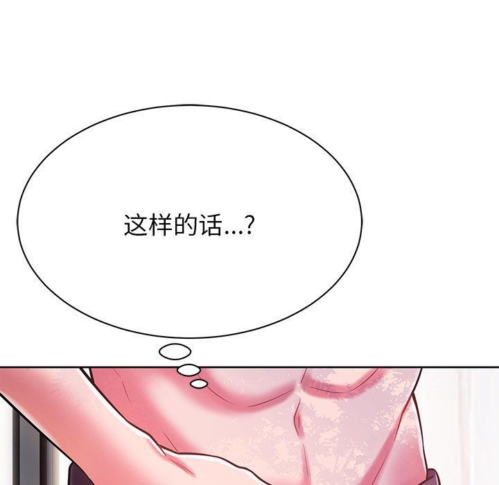 邻居的滋味第6话