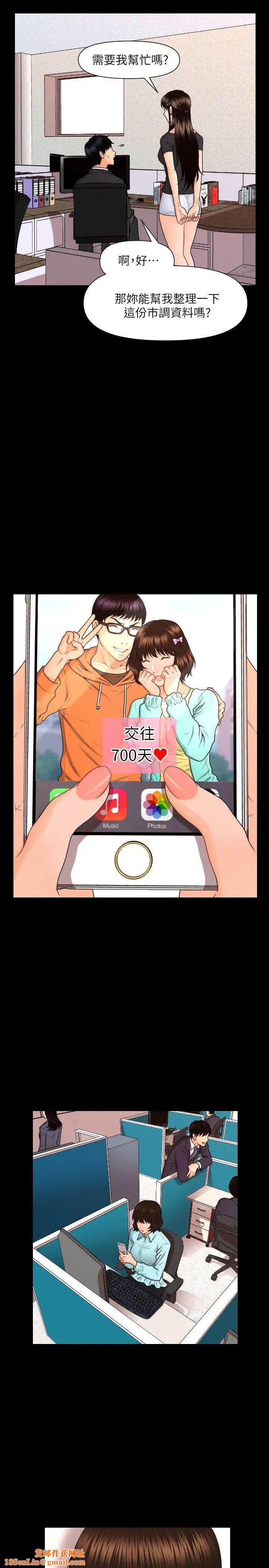 秘书的潜规则第5话-再也撑不下去了…