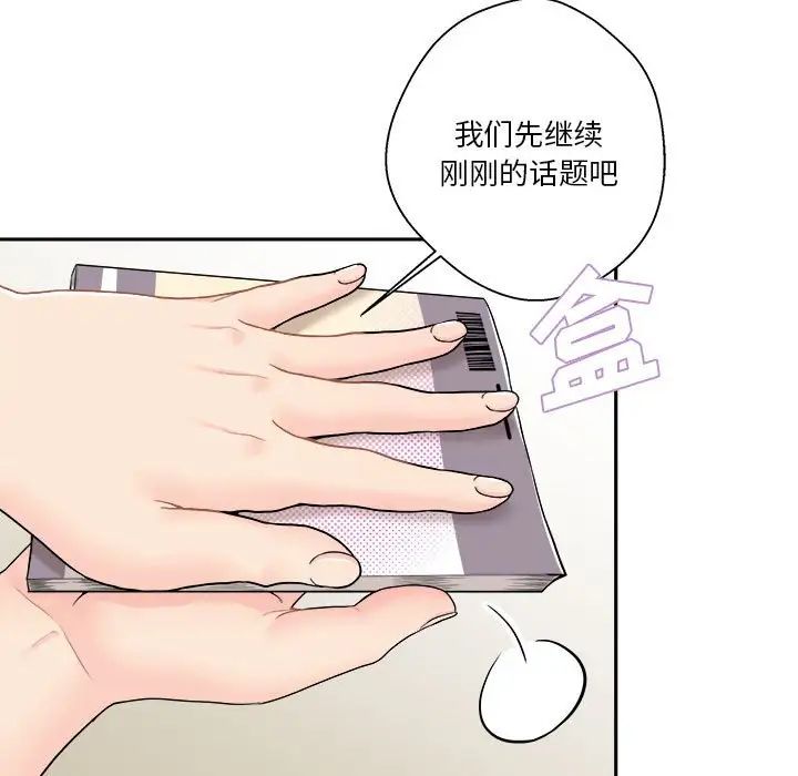 越界的20岁第22话