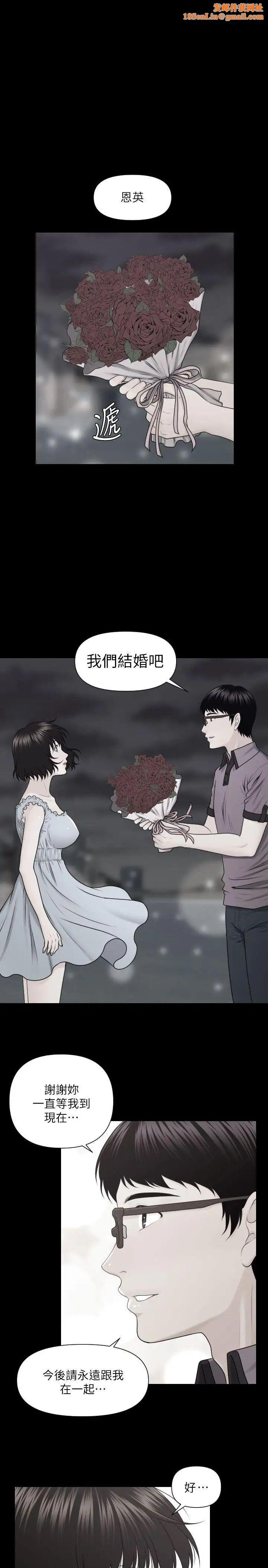 秘书的潜规则第6话-在办公室里