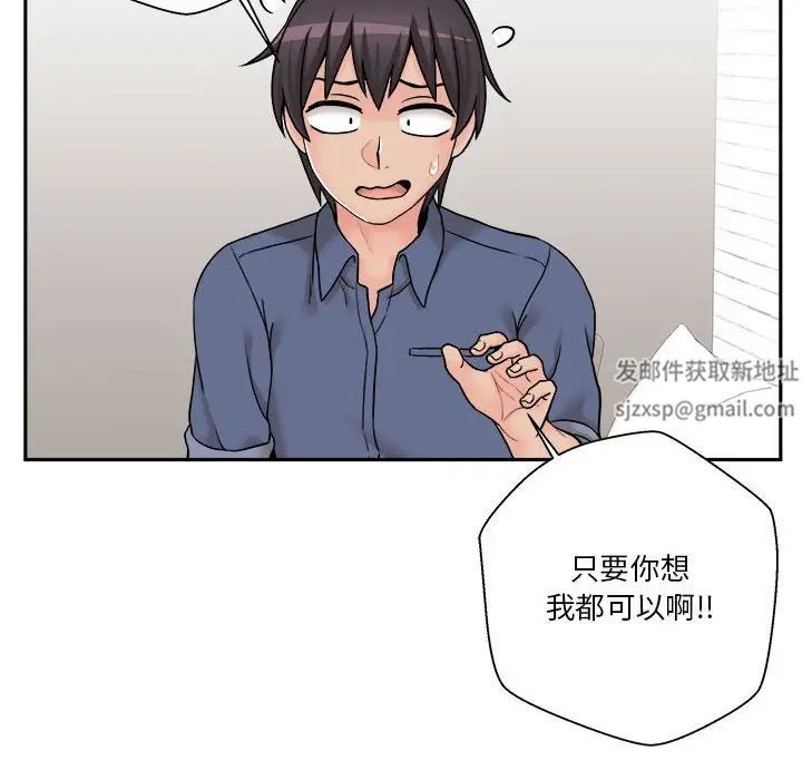 越界的20岁第23话