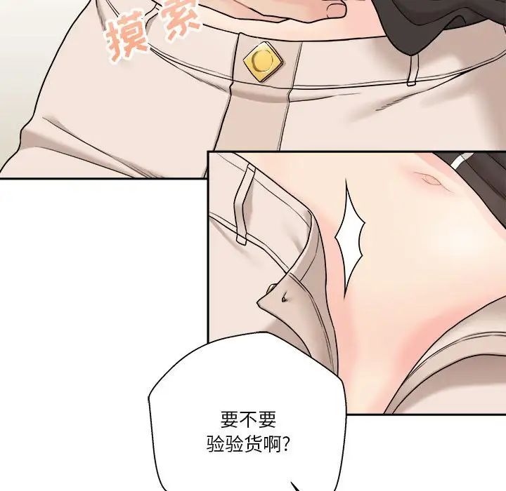 越界的20岁第23话