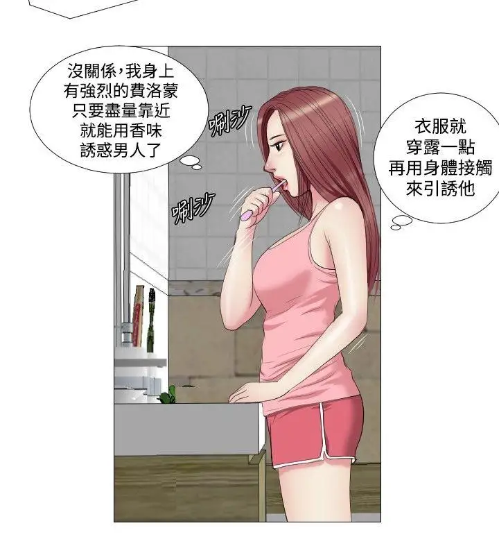 死亡天使第12话