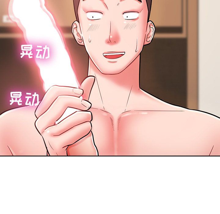 邻居的滋味第6话