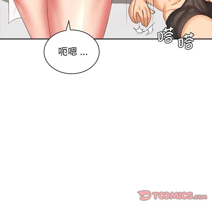 老婆至上第10话