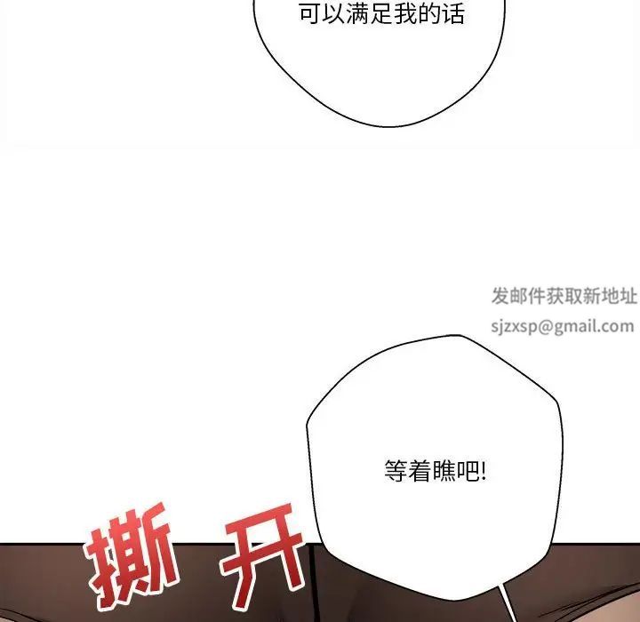 越界的20岁第23话