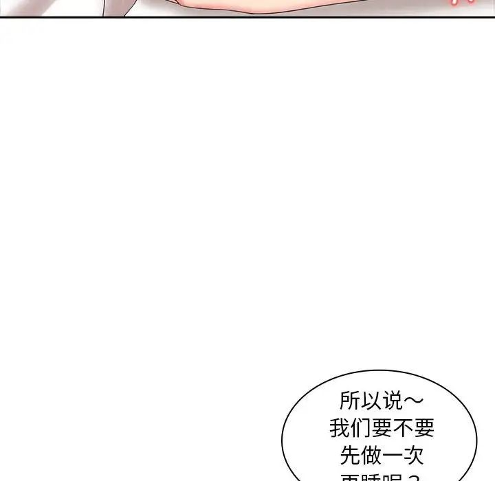 老婆至上第10话