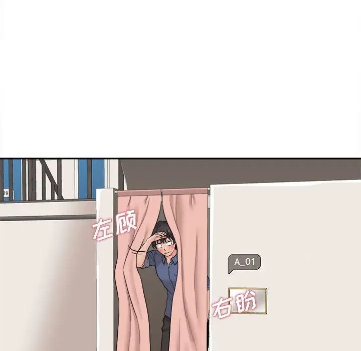 越界的20岁第23话