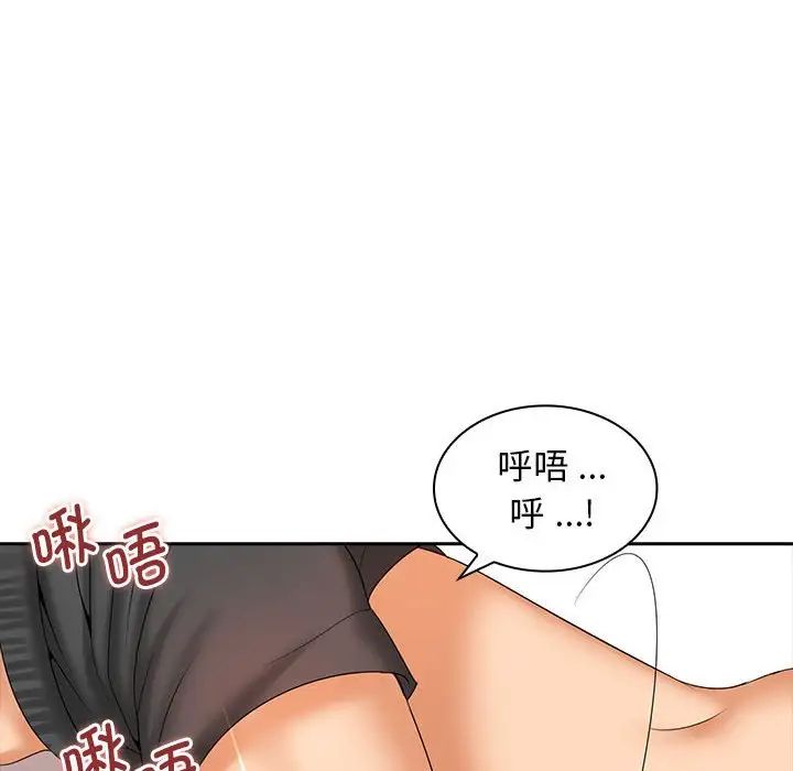 老婆至上第10话