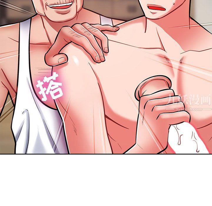 邻居的滋味第6话