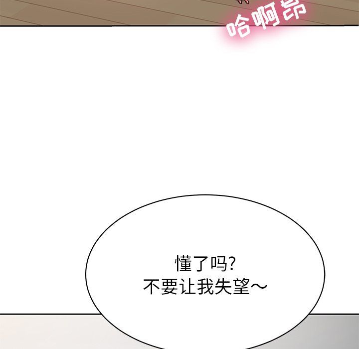 邻居的滋味第6话