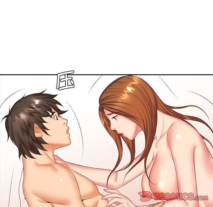 老婆至上第10话