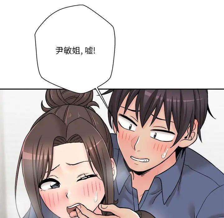 越界的20岁第23话