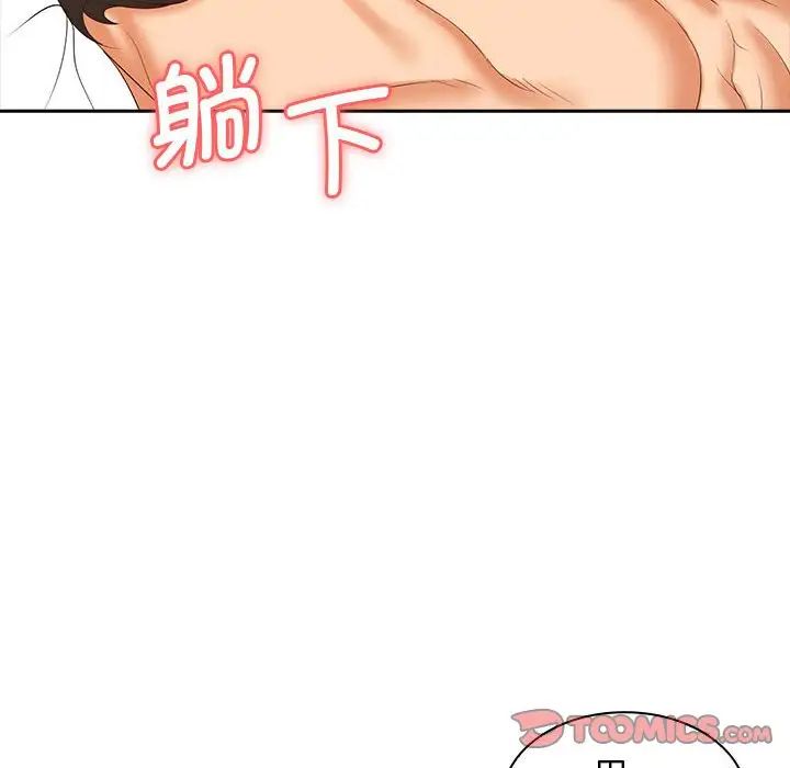 老婆至上第10话