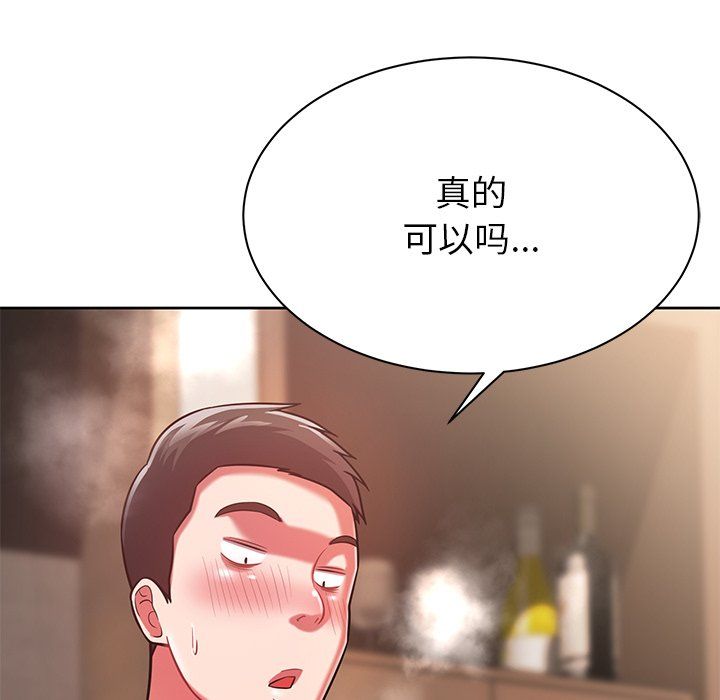 邻居的滋味第6话