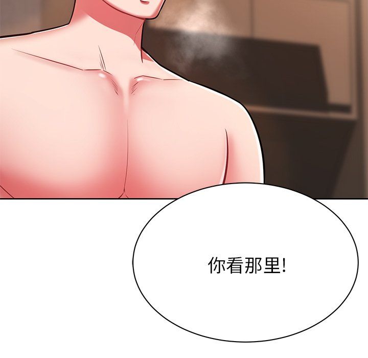 邻居的滋味第6话