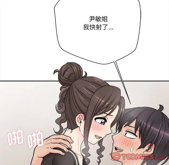 越界的20岁第23话