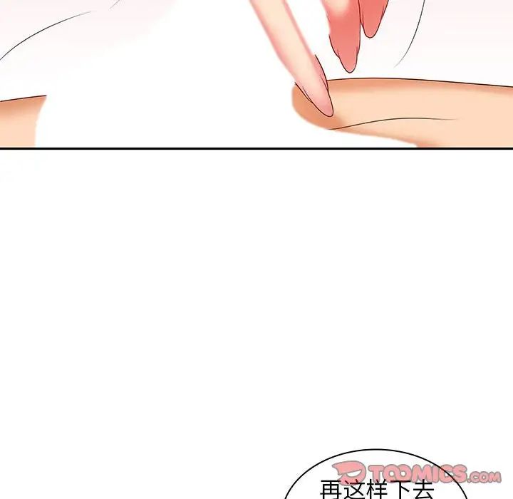 老婆至上第10话