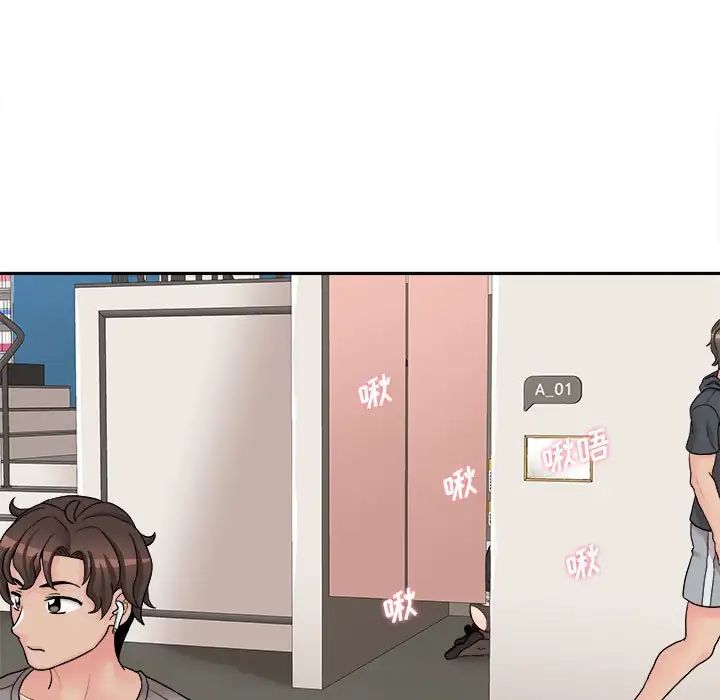 越界的20岁第23话