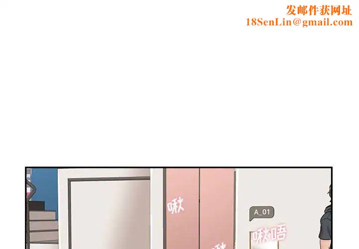 越界的20岁第24话