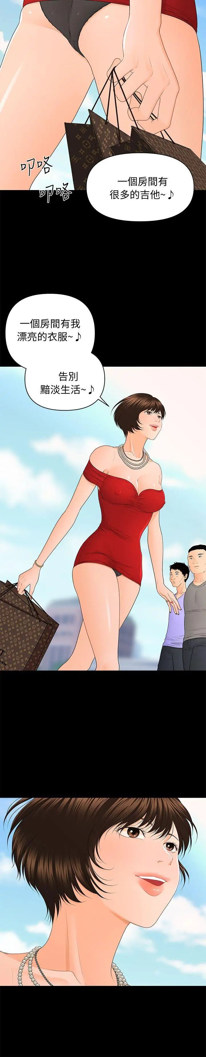 秘书的潜规则第9话-宝贝给我喝的牛奶