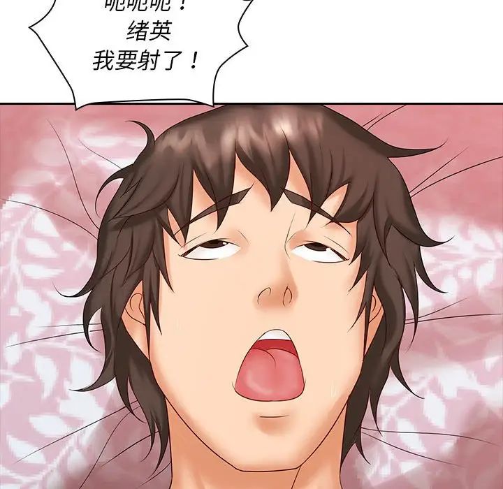 老婆至上第10话