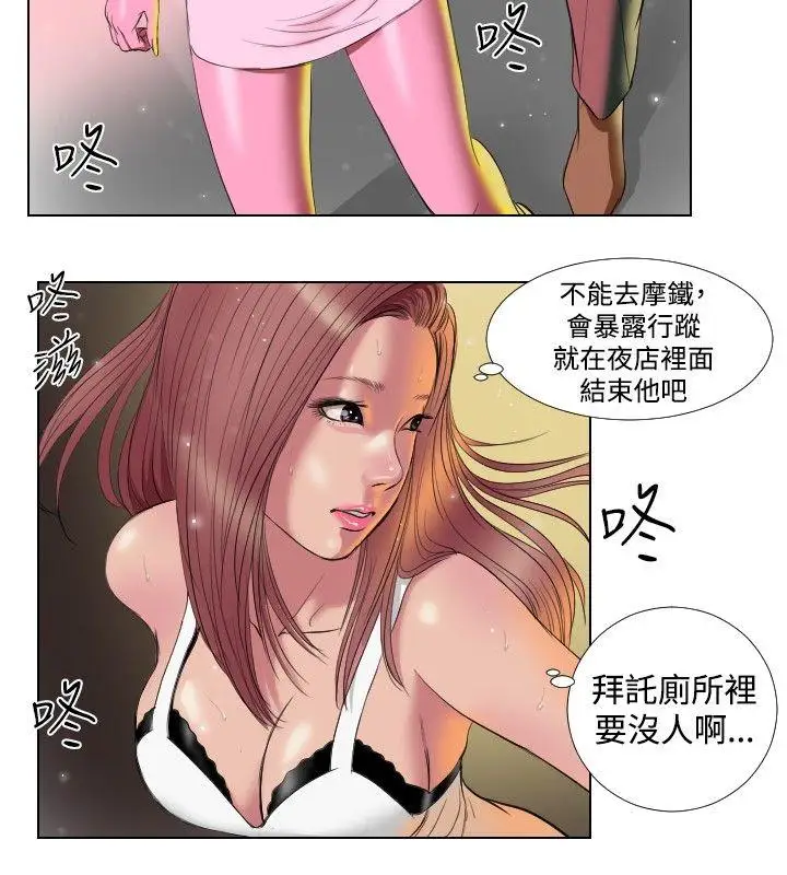 死亡天使第16话