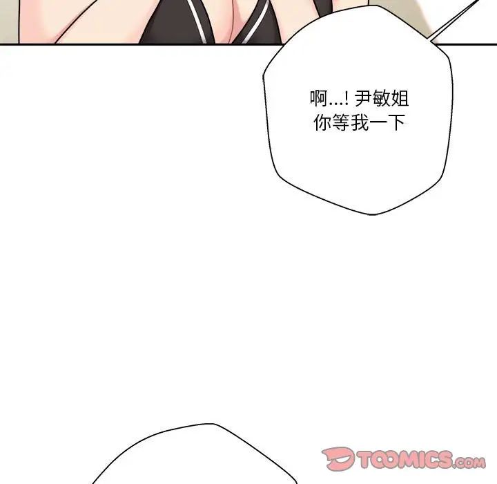 越界的20岁第24话