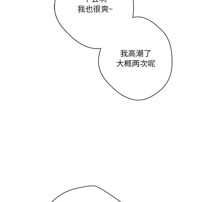 越界的20岁第24话