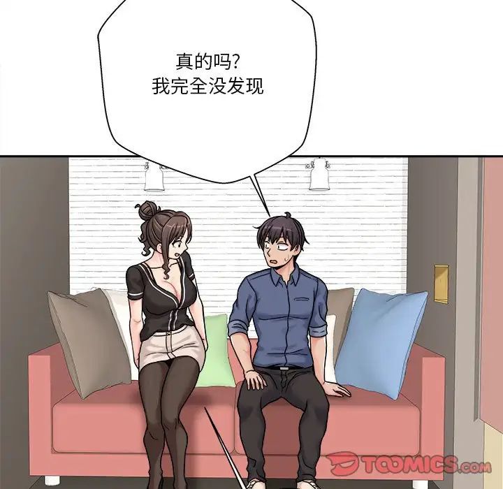 越界的20岁第24话