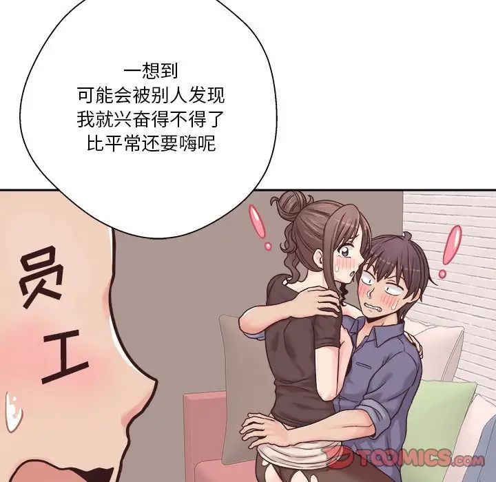 越界的20岁第24话