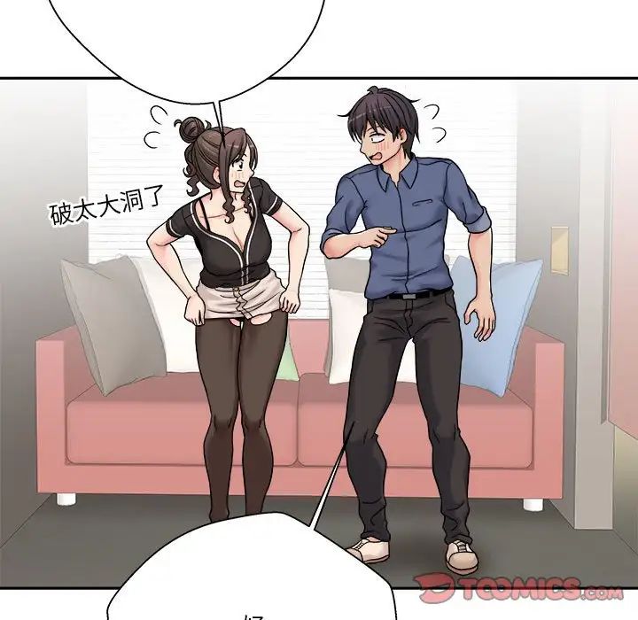 越界的20岁第24话