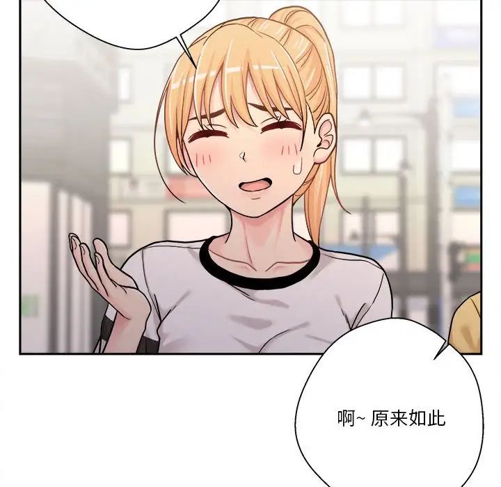 越界的20岁第24话