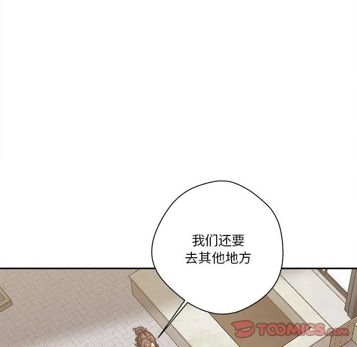 越界的20岁第24话