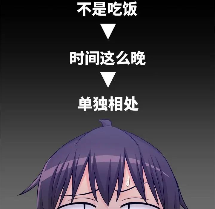 越界的20岁第24话