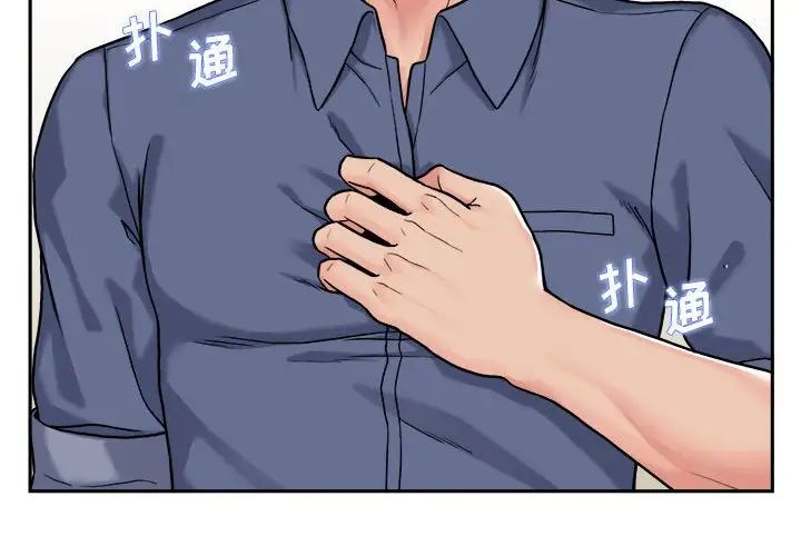 越界的20岁第25话