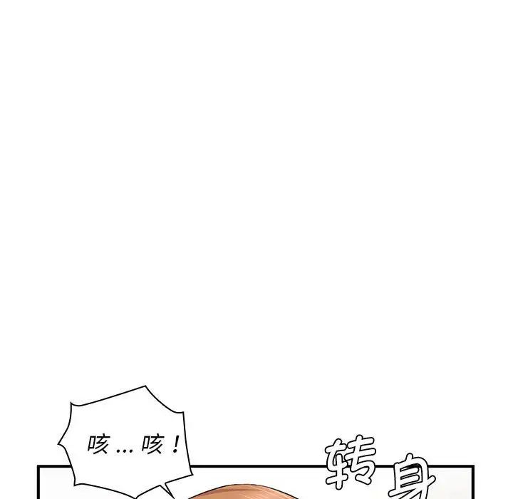 老婆至上第14话