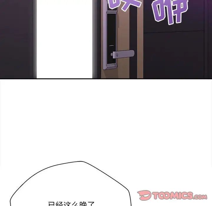 越界的20岁第25话