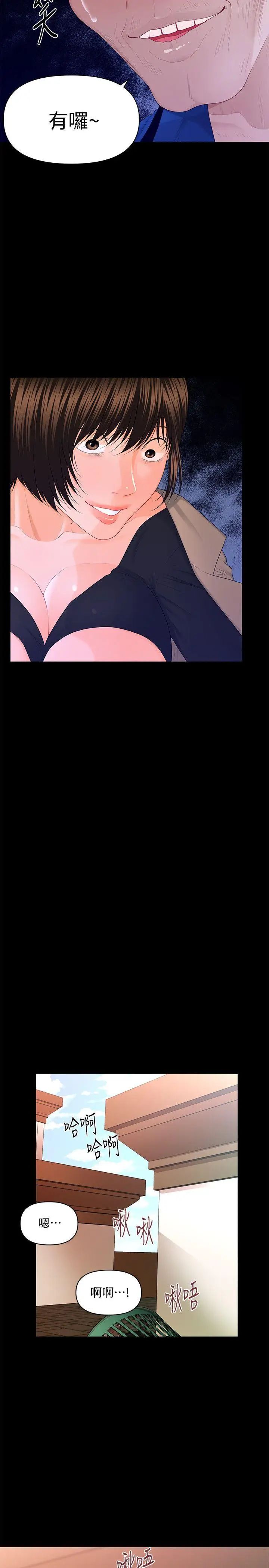 秘书的潜规则第12话-年经女性的滋味